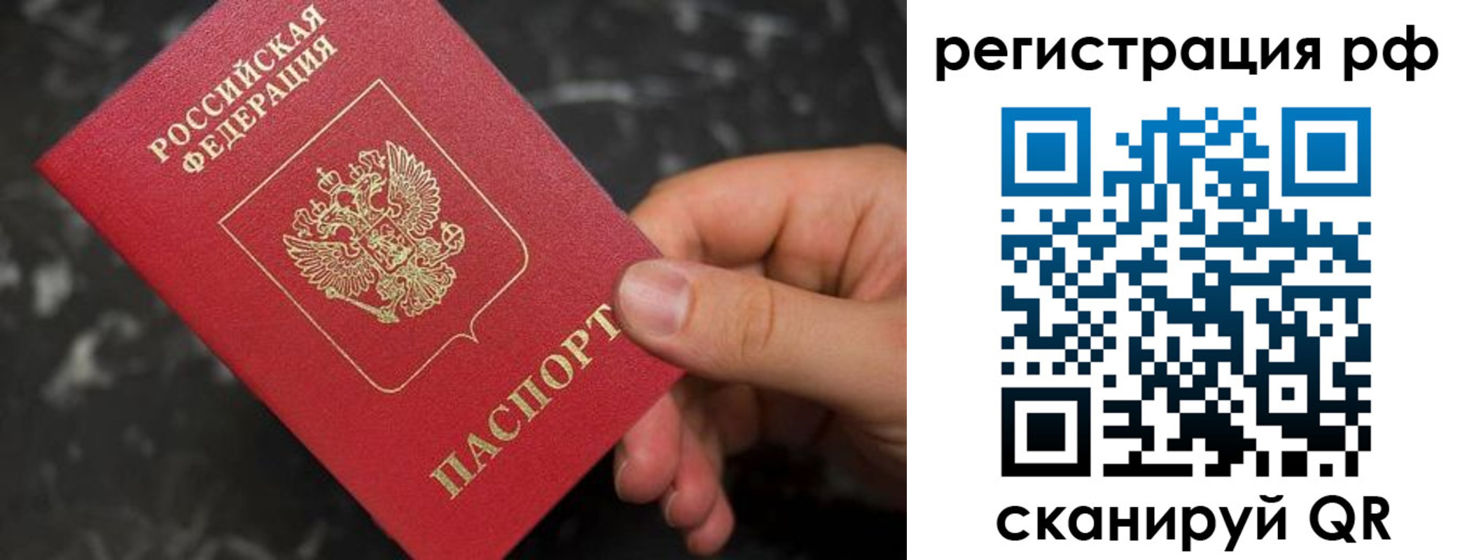 прописка штамп в Норильске