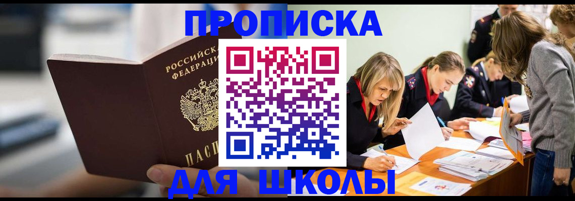 где прописаться в Норильске