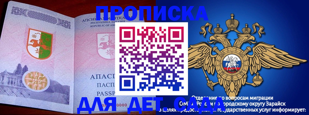 прописка для военкомата в Норильске