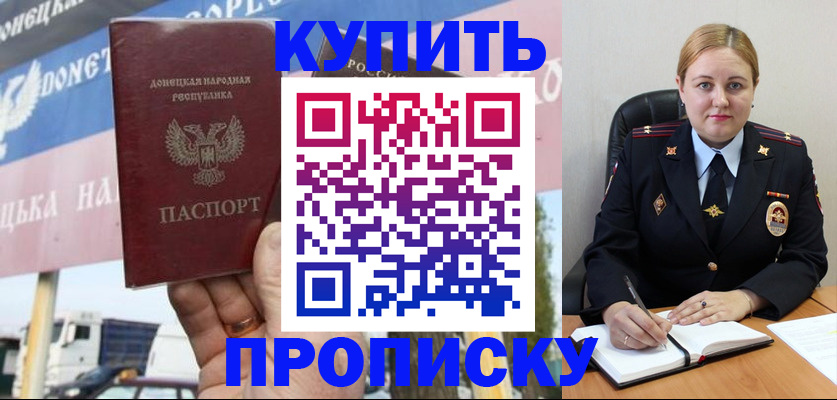 прописка регистрация в Норильске